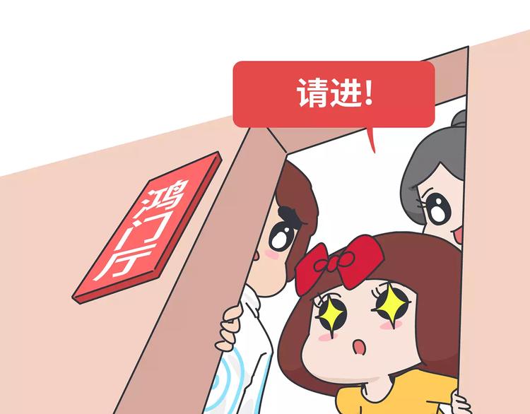 🍟麥拉風-婚後80 第426话 别好奇男朋友的情史 第17页