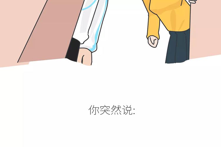 🍟麥拉風-婚後80 第426话 别好奇男朋友的情史 第18页