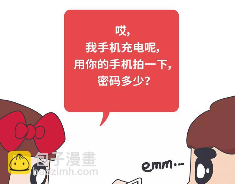 🍟麥拉風-婚後80 第426话 别好奇男朋友的情史 第21页