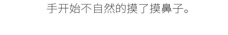 🍟麥拉風-婚後80 第426话 别好奇男朋友的情史 第28页