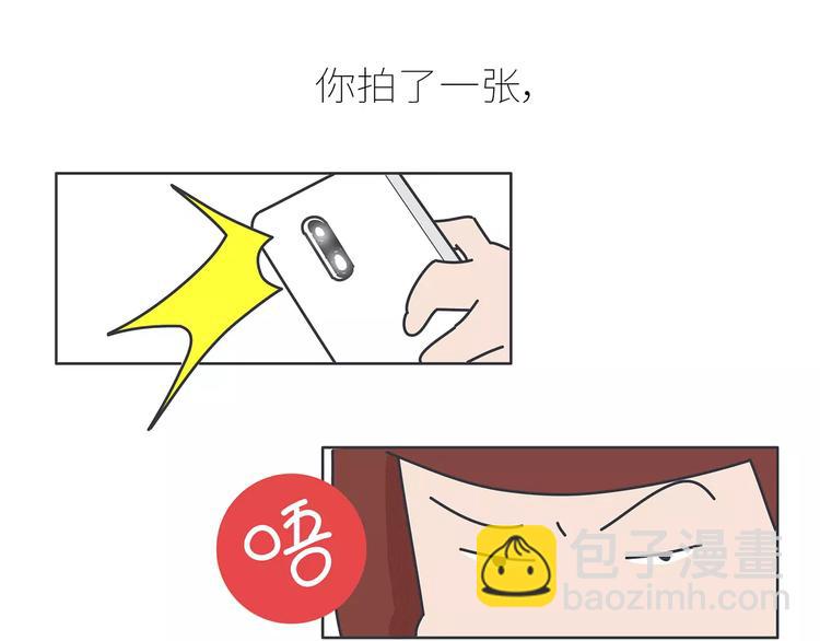 🍟麥拉風-婚後80 第426话 别好奇男朋友的情史 第29页