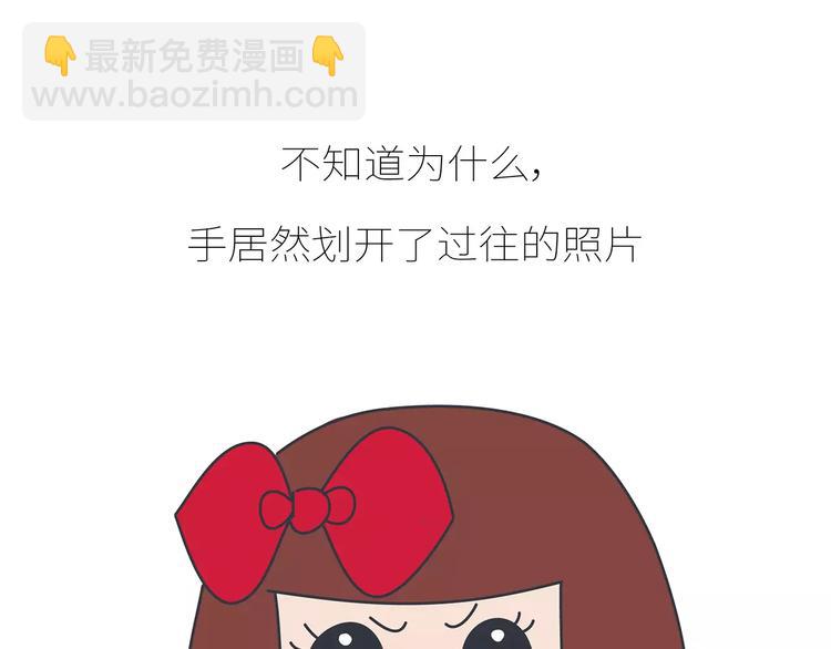 🍟麥拉風-婚後80 第426话 别好奇男朋友的情史 第30页