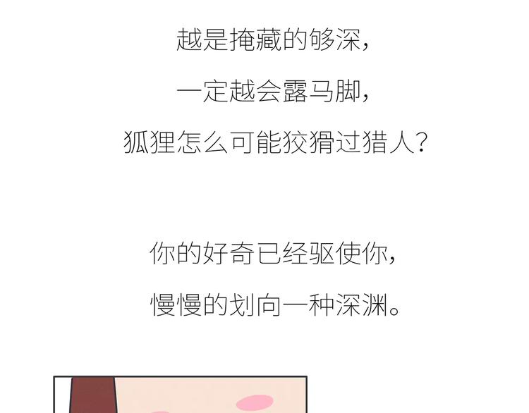 🍟麥拉風-婚後80 第426话 别好奇男朋友的情史 第39页