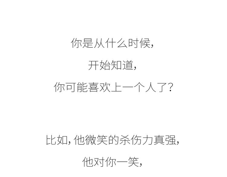 🍟麥拉風-婚後80 第426话 别好奇男朋友的情史 第4页
