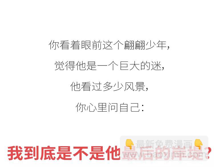 🍟麥拉風-婚後80 第426话 别好奇男朋友的情史 第45页