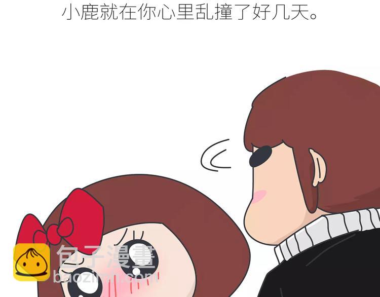 🍟麥拉風-婚後80 第426话 别好奇男朋友的情史 第5页