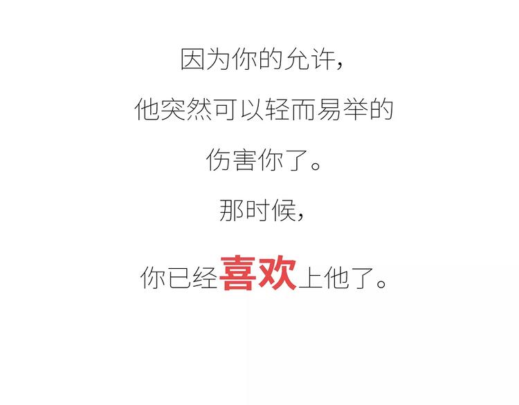 🍟麥拉風-婚後80 第426话 别好奇男朋友的情史 第9页