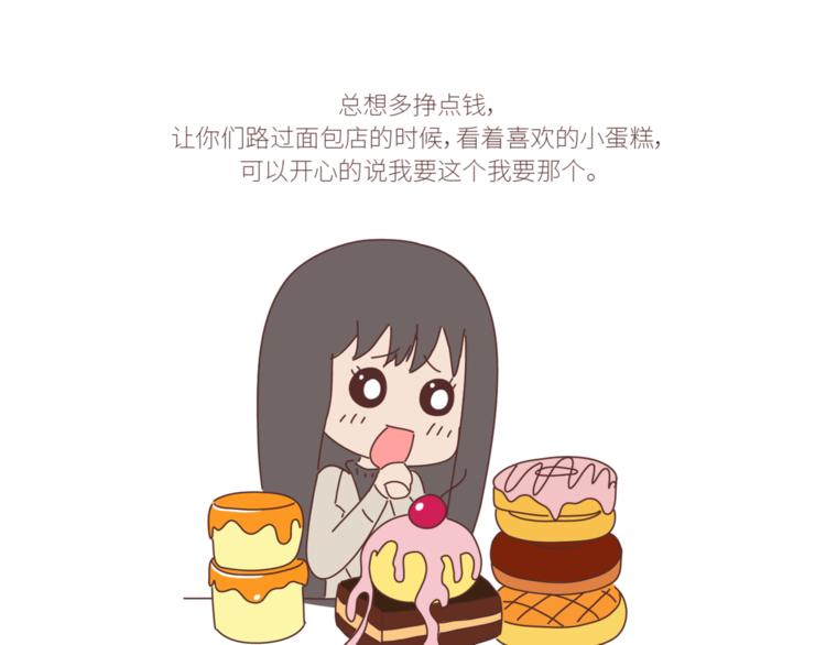 🍟麥拉風-婚後80 第428话 再忙，也要先结婚 第12页