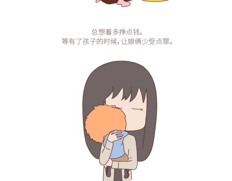 🍟麥拉風-婚後80 第428话 再忙，也要先结婚 第13页