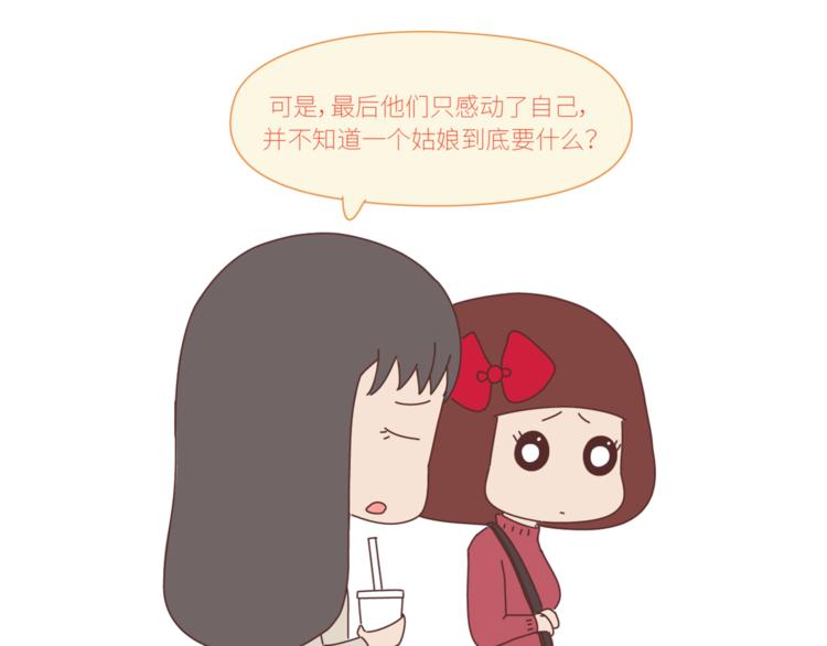 🍟麥拉風-婚後80 第428话 再忙，也要先结婚 第15页