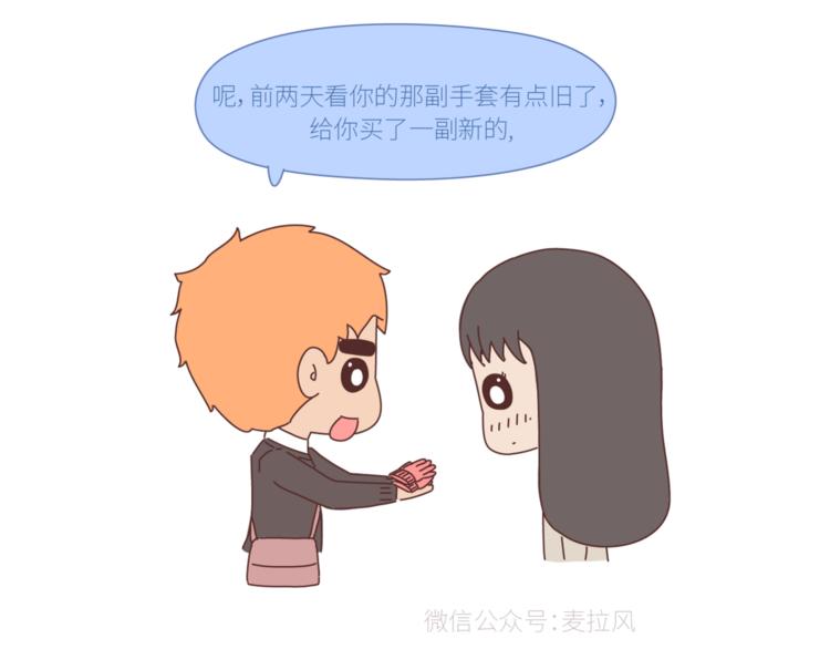 🍟麥拉風-婚後80 第428话 再忙，也要先结婚 第18页