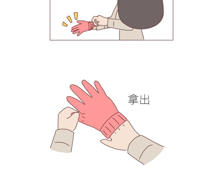 🍟麥拉風-婚後80 第428话 再忙，也要先结婚 第20页