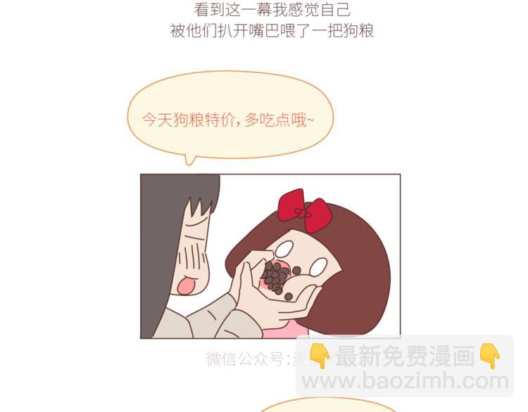 🍟麥拉風-婚後80 第428话 再忙，也要先结婚 第23页