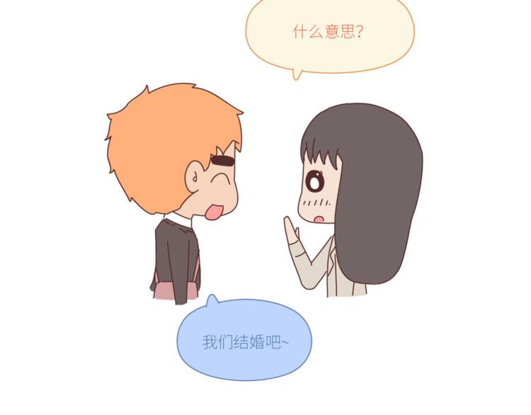 🍟麥拉風-婚後80 第428话 再忙，也要先结婚 第24页
