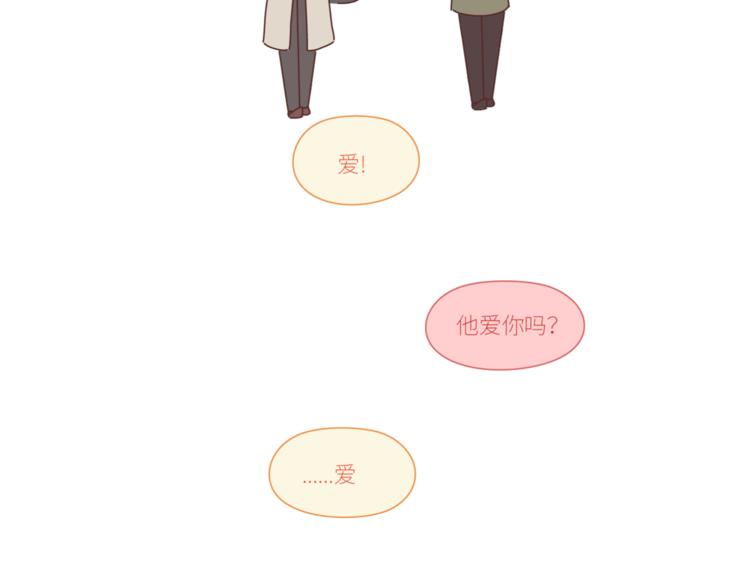 🍟麥拉風-婚後80 第428话 再忙，也要先结婚 第3页