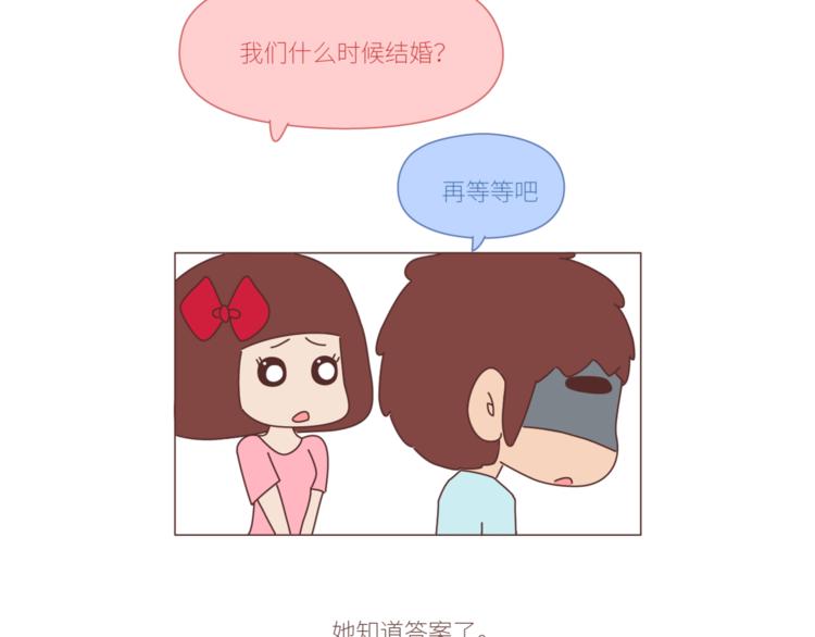 🍟麥拉風-婚後80 第428话 再忙，也要先结婚 第36页