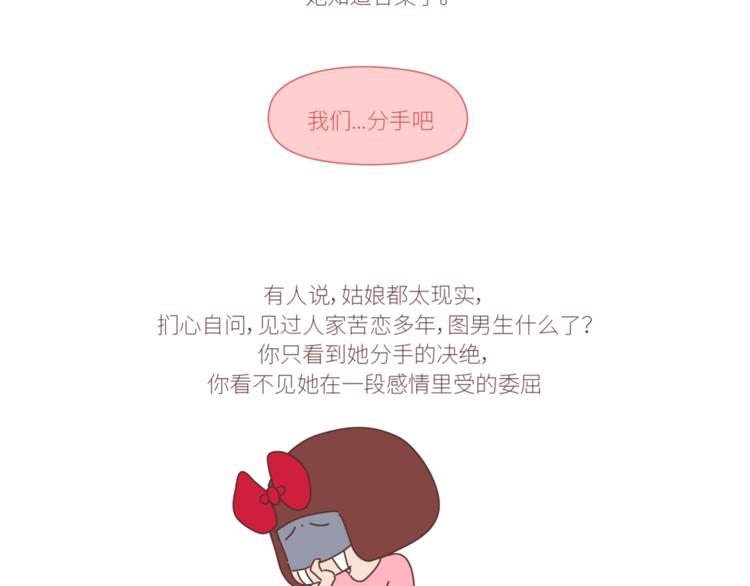 🍟麥拉風-婚後80 第428话 再忙，也要先结婚 第37页