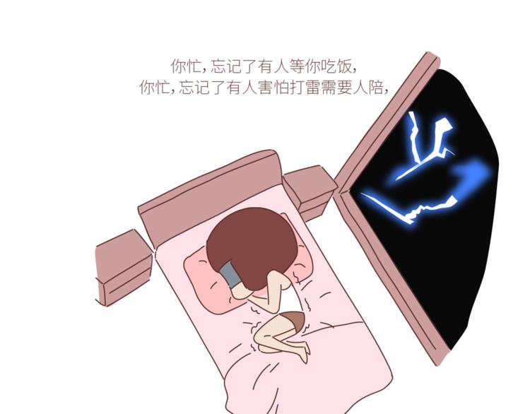 🍟麥拉風-婚後80 第428话 再忙，也要先结婚 第39页