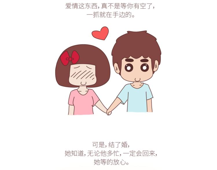 🍟麥拉風-婚後80 第428话 再忙，也要先结婚 第41页