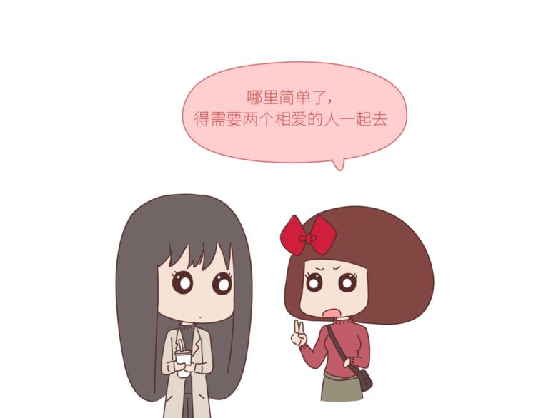🍟麥拉風-婚後80 第428话 再忙，也要先结婚 第5页