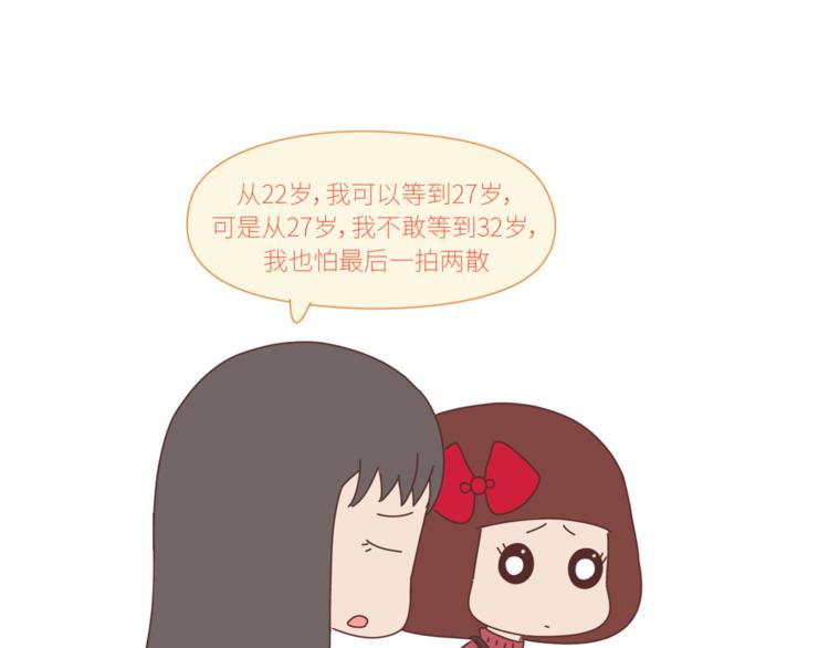 🍟麥拉風-婚後80 第428话 再忙，也要先结婚 第8页