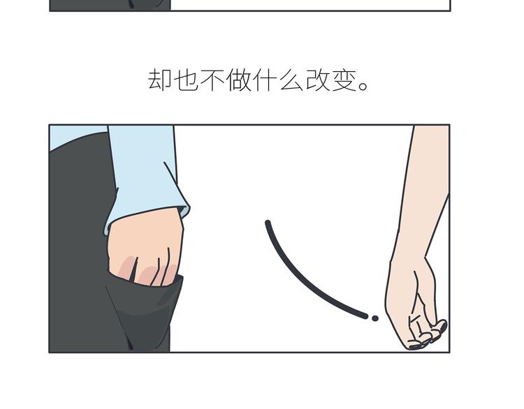🍟麥拉風-婚後80 第430话 我不怕分手，最怕冷暴力 第10页