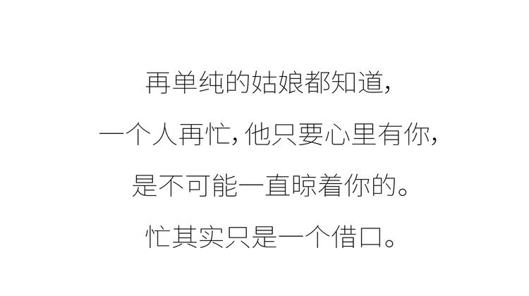 🍟麥拉風-婚後80 第430话 我不怕分手，最怕冷暴力 第17页