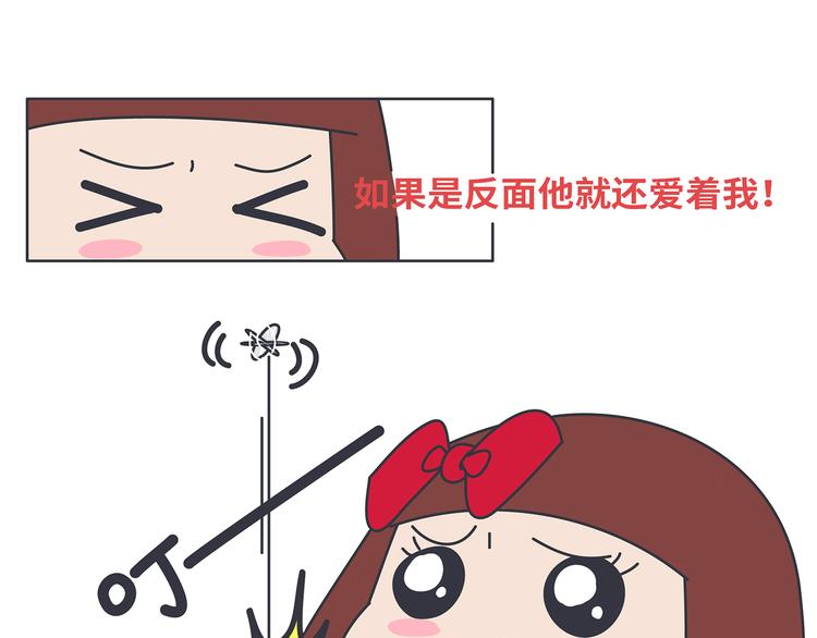 🍟麥拉風-婚後80 第430话 我不怕分手，最怕冷暴力 第18页