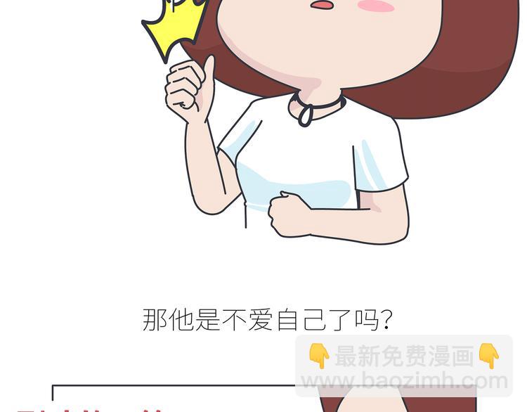 🍟麥拉風-婚後80 第430话 我不怕分手，最怕冷暴力 第19页