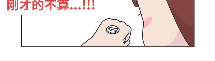 🍟麥拉風-婚後80 第430话 我不怕分手，最怕冷暴力 第20页