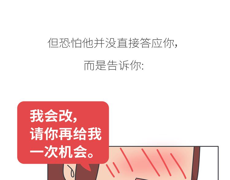🍟麥拉風-婚後80 第430话 我不怕分手，最怕冷暴力 第30页