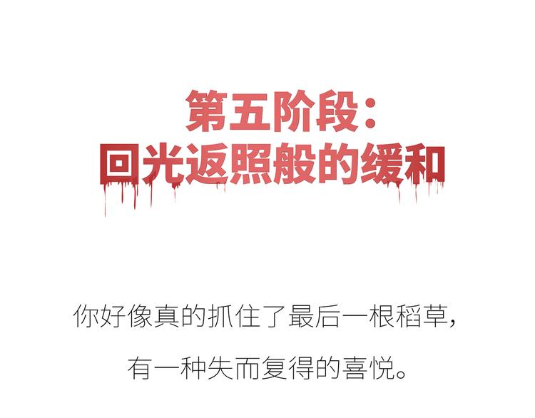 🍟麥拉風-婚後80 第430话 我不怕分手，最怕冷暴力 第32页