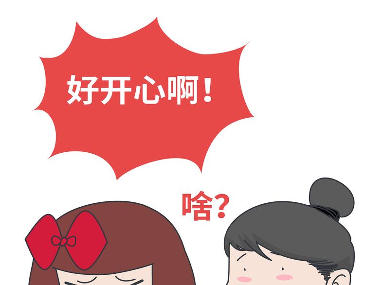 🍟麥拉風-婚後80 第430话 我不怕分手，最怕冷暴力 第33页