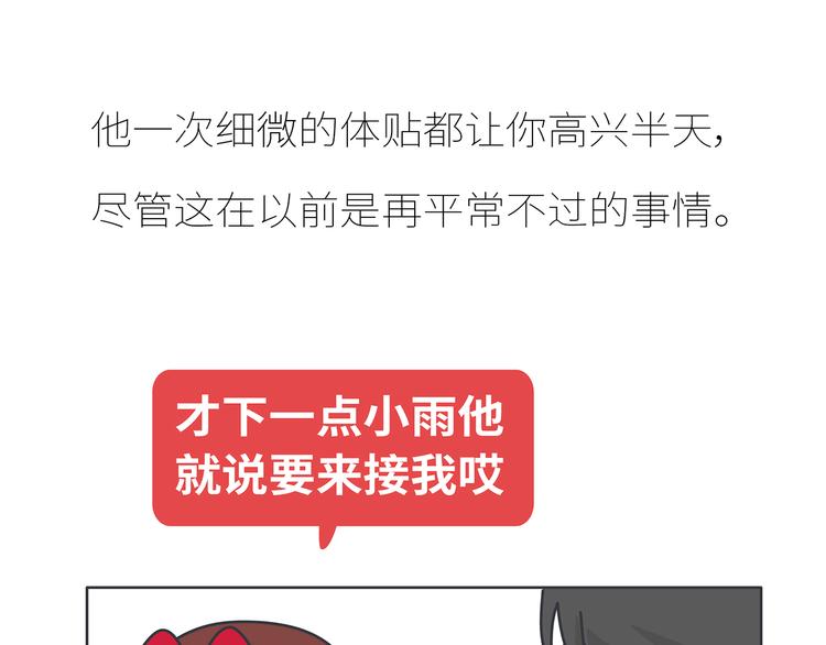🍟麥拉風-婚後80 第430话 我不怕分手，最怕冷暴力 第35页