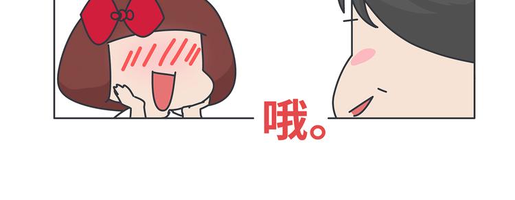 🍟麥拉風-婚後80 第430话 我不怕分手，最怕冷暴力 第36页