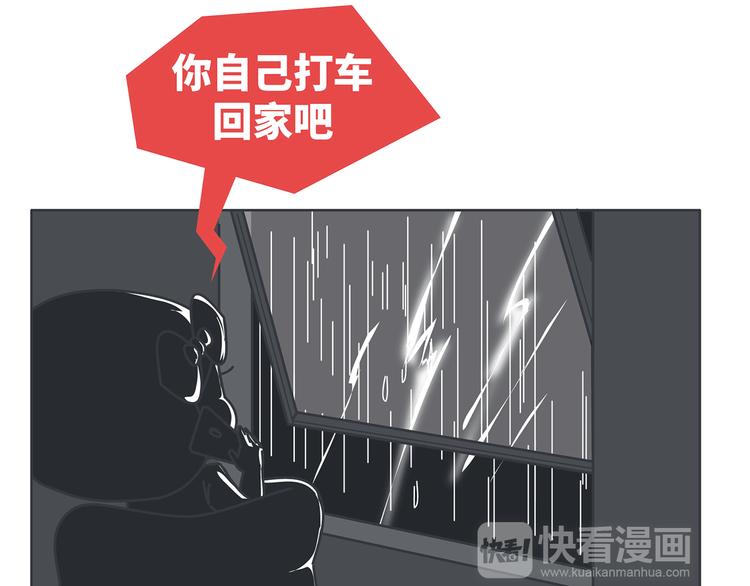 🍟麥拉風-婚後80 第430话 我不怕分手，最怕冷暴力 第38页