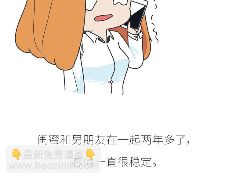 🍟麥拉風-婚後80 第430话 我不怕分手，最怕冷暴力 第4页