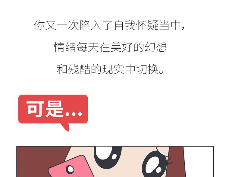 🍟麥拉風-婚後80 第430话 我不怕分手，最怕冷暴力 第40页