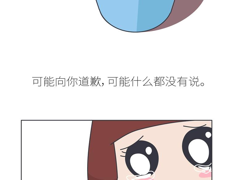 🍟麥拉風-婚後80 第430话 我不怕分手，最怕冷暴力 第45页