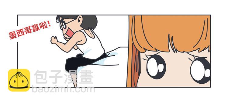 🍟麥拉風-婚後80 第430话 我不怕分手，最怕冷暴力 第5页