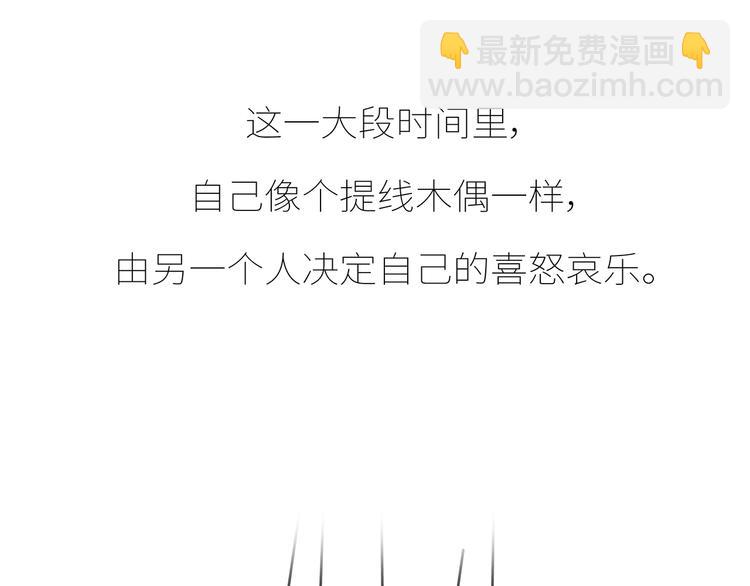 🍟麥拉風-婚後80 第430话 我不怕分手，最怕冷暴力 第50页