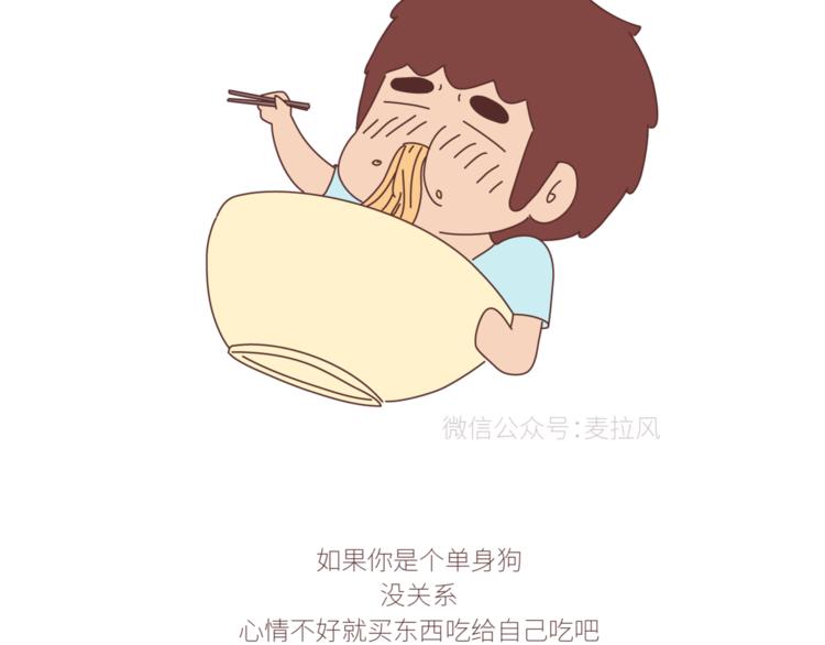 🍟麥拉風-婚後80 第432话 女朋友应该找这样的 第14页