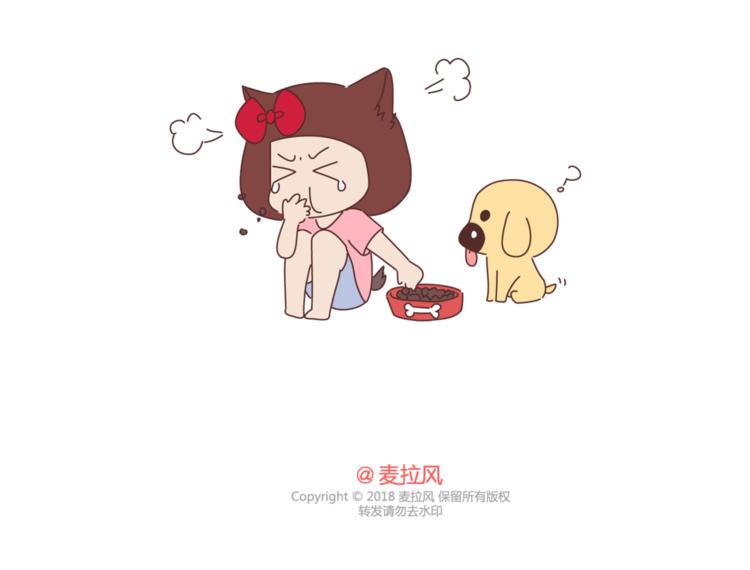 🍟麥拉風-婚後80 第432话 女朋友应该找这样的 第15页