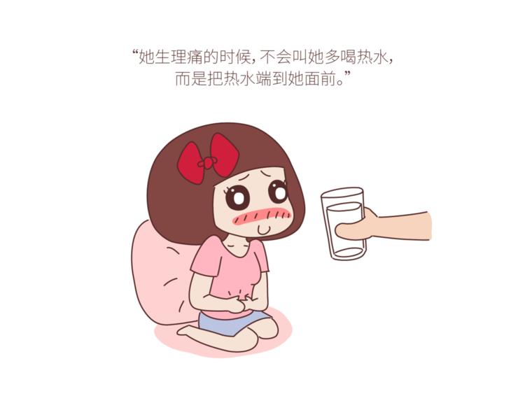 🍟麥拉風-婚後80 第434话 女生真的越宠越可爱 第18页