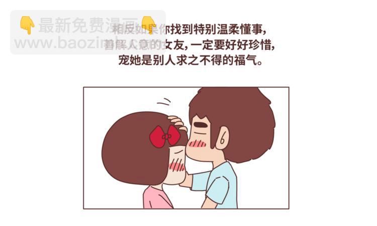 🍟麥拉風-婚後80 第434话 女生真的越宠越可爱 第21页