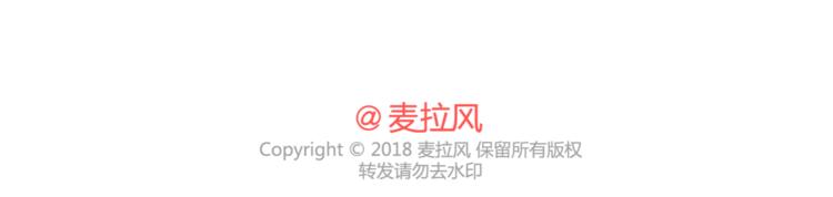 🍟麥拉風-婚後80 第434话 女生真的越宠越可爱 第41页