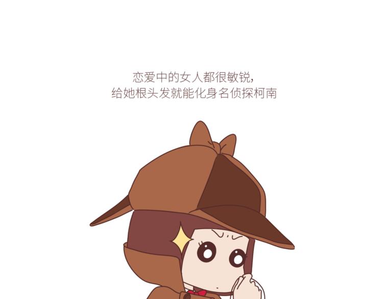 🍟麥拉風-婚後80 第434话 女生真的越宠越可爱 第8页