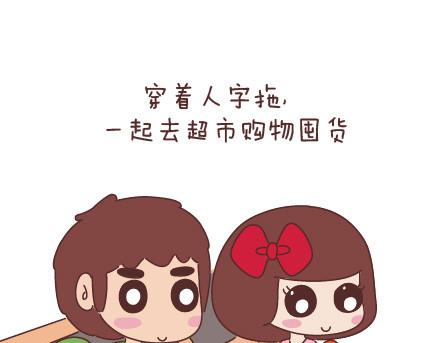 🍟麥拉風-婚後80 第44话 我们的幸福 第11页