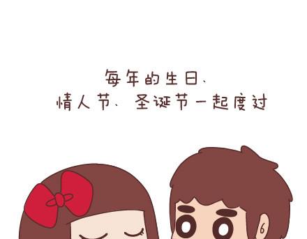 🍟麥拉風-婚後80 第44话 我们的幸福 第13页