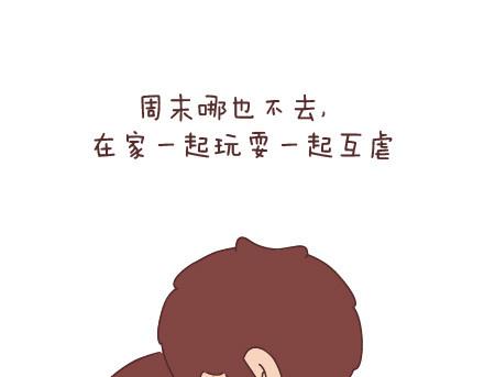 🍟麥拉風-婚後80 第44话 我们的幸福 第15页